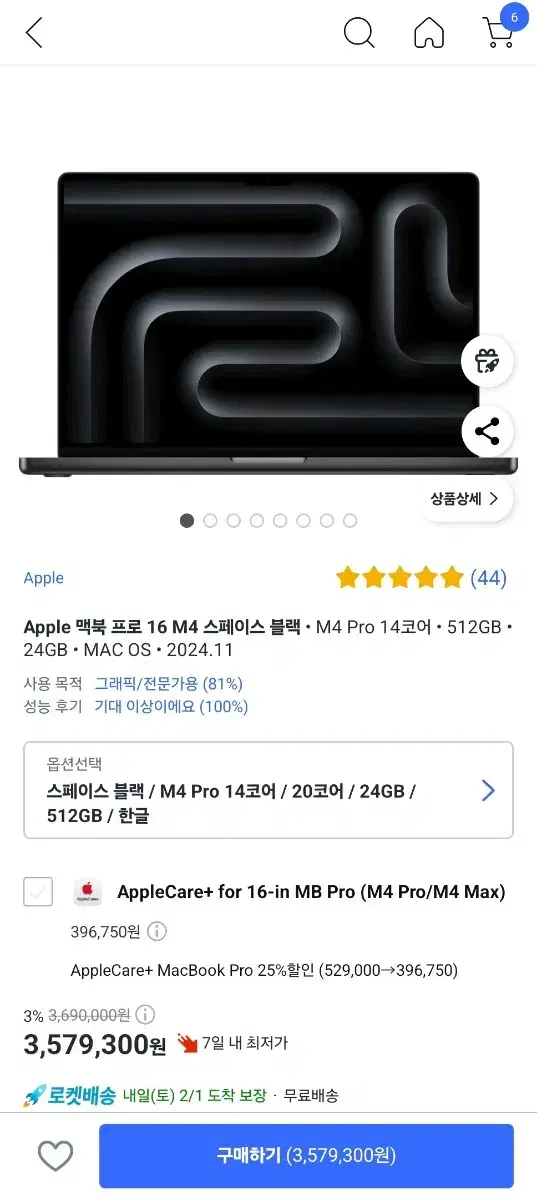 맥북프로 16M4 14C CPU/20C GPU/24GB/512GB 팝니다